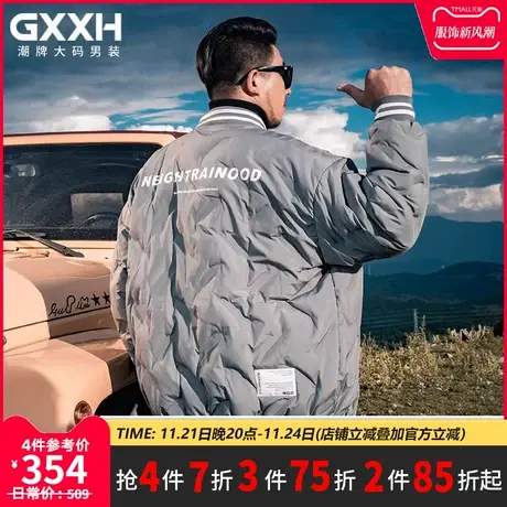 Gxxh大码男装潮牌时尚个性压花羽绒服加肥加大宽松休闲棒球领外套商品大图