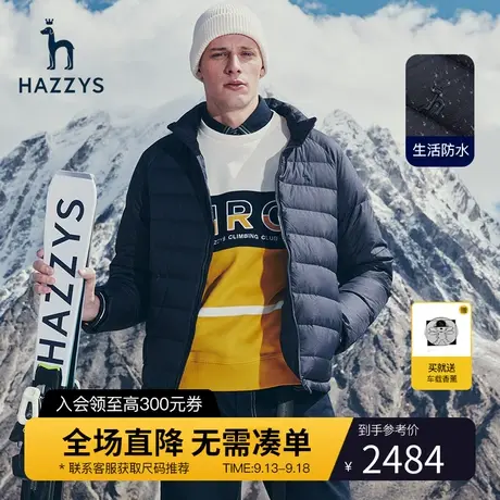 Hazzys哈吉斯冬季男士立领轻薄款羽绒服修身时尚打底外套男潮流图片