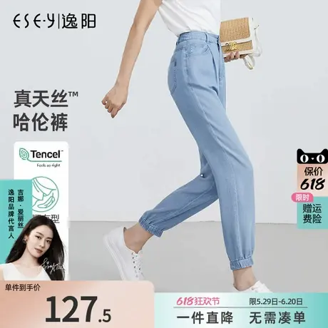 逸阳夏季薄款哈伦裤2025休闲浅色轻薄凉爽宽松九分束脚天丝牛仔裤商品大图