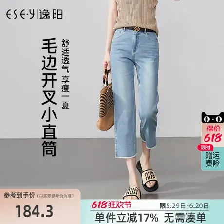 逸阳女裤2025夏新款百搭贴身舒适薄牛仔裤毛边开叉直筒八分凉短裤商品大图