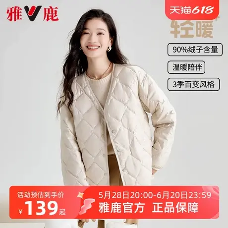 雅鹿反季轻薄羽绒服女内胆2025新款时尚短款休闲保暖菱形格薄外套商品大图