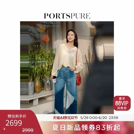【屁酒花同款】宝姿PORTSPURE女装2025夏季新品拼接阔腿牛仔裤商品大图