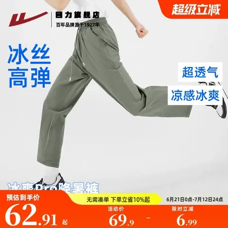 回力裤子男夏季薄款透气直筒休闲裤男生高弹力运动裤冰丝裤速干K商品大图