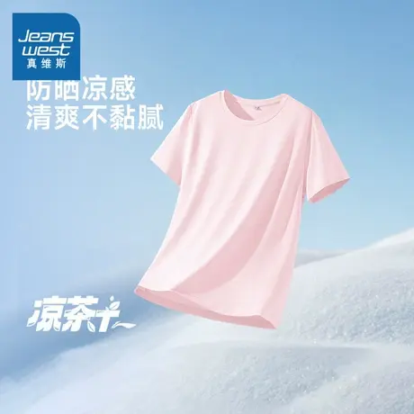 KMV真维斯粉色防晒短袖t恤女2025新款夏正肩凉感运动宽松大码上衣图片