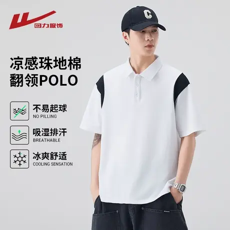回力凉感珠地棉短袖POLO衫男士索罗娜商务休闲正装冰丝T恤上衣服图片