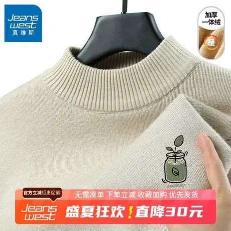 GV真维斯半高领毛衣男冬季加厚一体绒内搭打底青春潮流男士上衣B商品大图