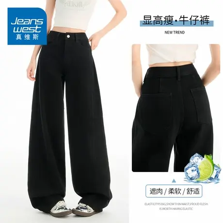 KZH真维斯阔腿牛仔裤女夏季新款宽松直筒裤黑色高腰显瘦垂感长裤商品大图