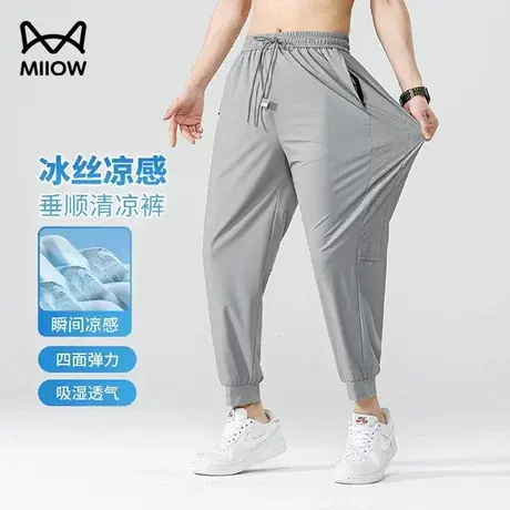 猫人网眼冰丝长裤夏季薄款透气速干空调裤男士束脚运动垂顺休闲裤商品大图