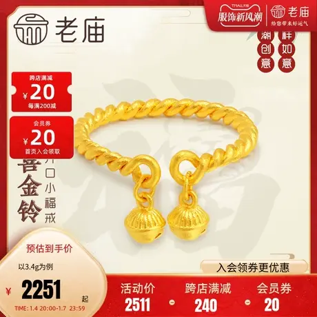 老庙黄金足金999古韵古法铃铛活口戒指花丝麻花戒圈古典商品大图