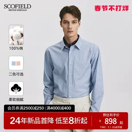 【纯棉】SCOFIELD男装25年春季新款商务通勤休闲时尚条纹长袖衬衫商品大图