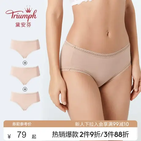 Triumph/黛安芬秋冬薄款蕾丝透气中腰平角裤内裤女套装M000538商品大图