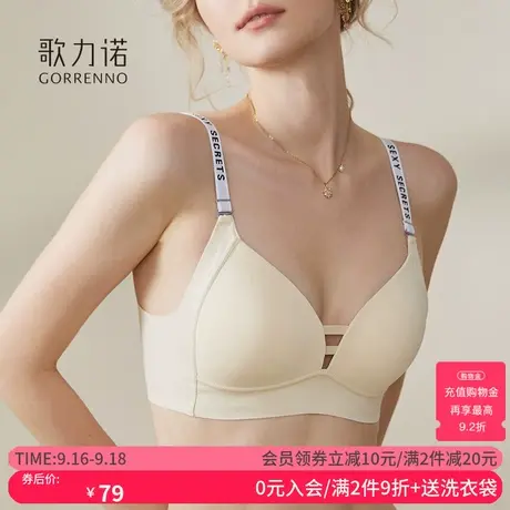 大胸显小胸调整型无痕美背内衣女运动薄款无钢圈收副乳聚拢文胸罩商品大图