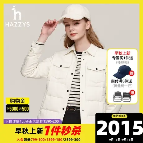 【衬衫轻羽】Hazzys哈吉斯女装2023秋季轻薄短款羽绒服灯芯绒外套图片