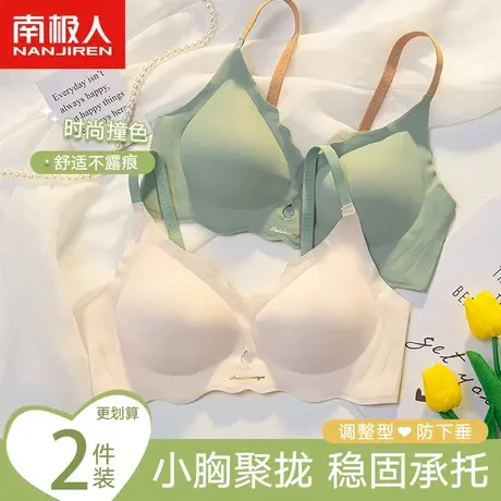 内衣女无痕小胸聚拢收副乳防下垂学生少女美背薄款无钢圈文胸胸罩商品大图