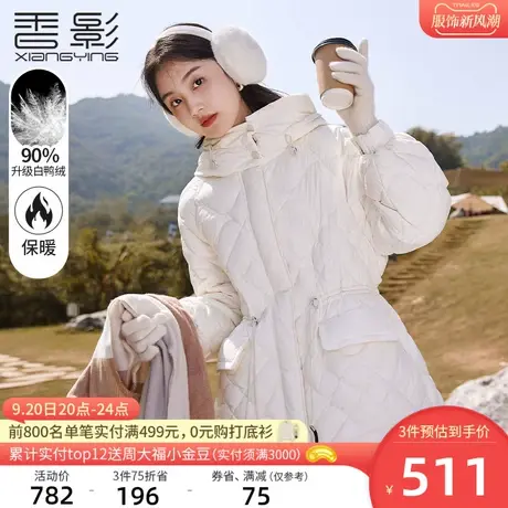 香影羽绒服女中长款2023年冬季新款米白色设计感小众潮白鸭绒外套图片