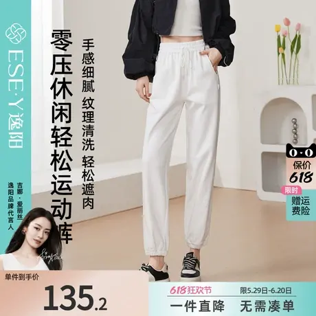逸阳白色运动裤女2025春季新款宽松显瘦休闲裤束脚哈伦跑步卫裤子商品大图
