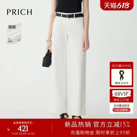 【含醋酸】PRICH时尚牛仔裤阔腿裤2025夏新款中高腰休闲长裤子女商品大图