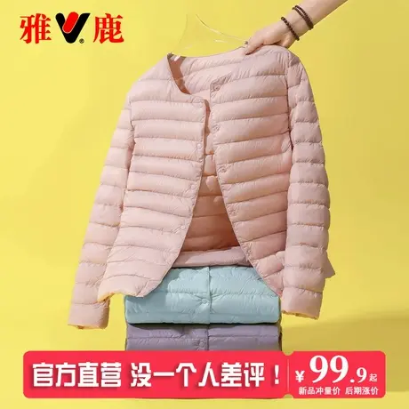 雅鹿轻薄羽绒服内胆女短款2025新款薄款内搭无领内穿冬季保暖外套商品大图