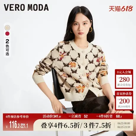 Vero Moda奥莱毛衣针织开衫女冬季新款复古优雅宽松印花圆领外套商品大图