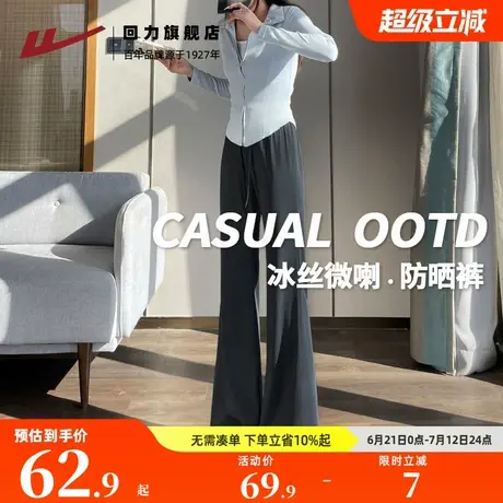 回力灰色山本裤阔腿裤裤子女2025新款夏垂坠感冰丝防晒休闲裤Z6商品大图