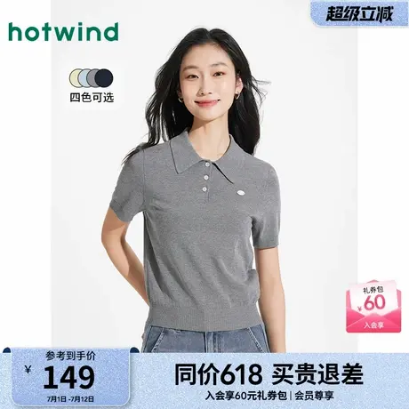 热风短袖针织衫2025年夏季新款女士基础翻领格蕾系内搭POLO领上衣商品大图