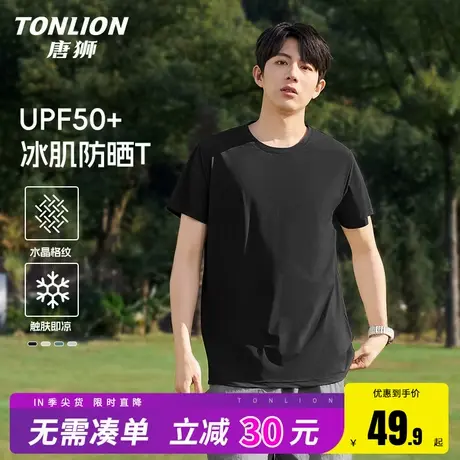 唐狮户外短袖T恤男款夏季黑色短款上衣男士冰丝速干情侣五分袖HW图片