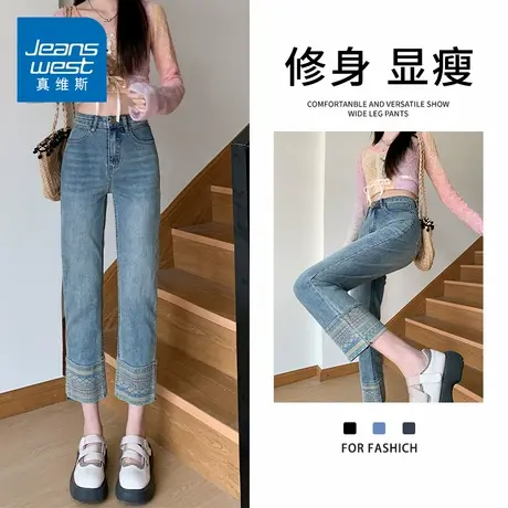 KZH真维斯直筒牛仔裤女春夏新款宽松阔腿裤民族风印花高腰九分裤商品大图