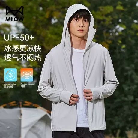 猫人户外防晒衣男款夏季冰丝透气凉感速干钓鱼服运动休闲薄外套图片