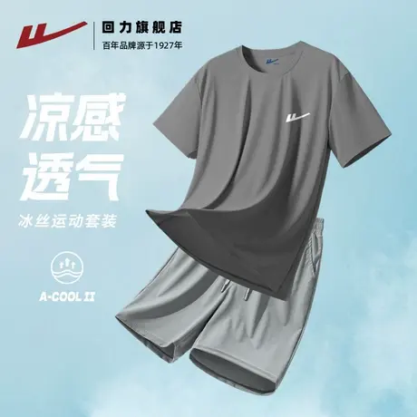 回力男士夏季运动套装2025新款青少年冰丝速干T恤跑步短袖短裤男S图片
