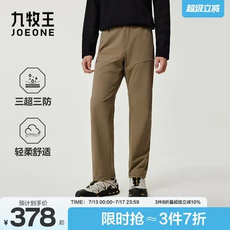 九牧王男装2025秋季新款三超三防商务休闲男款随行休闲裤图片