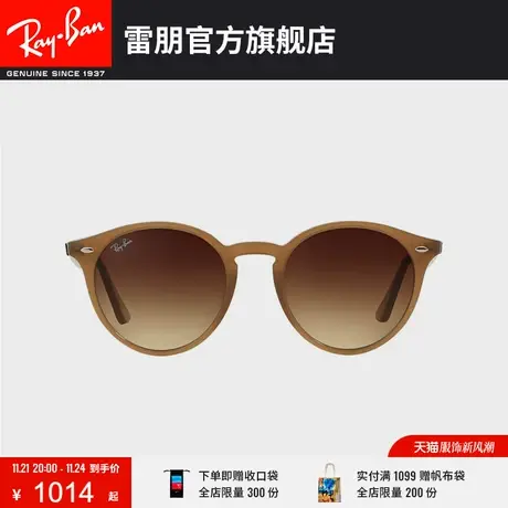 RayBan雷朋太阳镜潘托斯镜框个性时尚渐变男女款眼镜墨镜0RB2180F图片