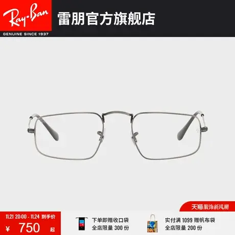 RayBan雷朋光学镜架金属长方形全框时尚轻质简约近视镜框0RX3957V🖌商品大图