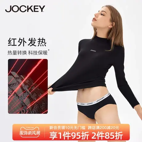 【莫文蔚推荐】Jockey科技恒温发热女士半高领打底衫保暖内衣秋衣图片