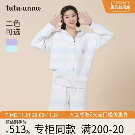 tutuanna秋冬家居服女公主风半边绒加厚保暖连帽拉链睡衣两件套装商品大图