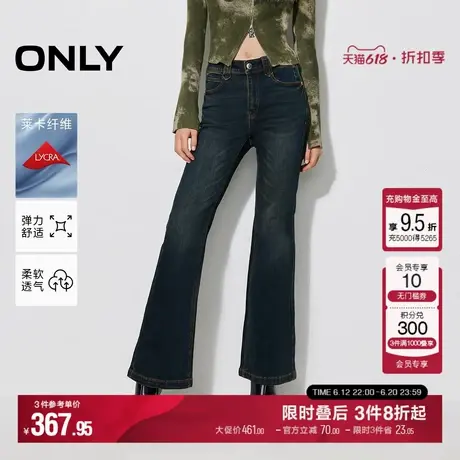 ONLY冬季莱卡辣妹低腰显瘦喇叭裤长裤牛仔裤女|124432023图片