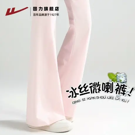 回力冰丝微喇裤女夏薄款小个子瑜伽运动裤子健身防晒阔腿喇叭裤Z2商品大图