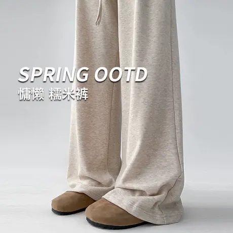 窄版糯米裤子女春夏薄款2025高腰宽松垂感直筒休闲慵懒运动阔腿裤图片