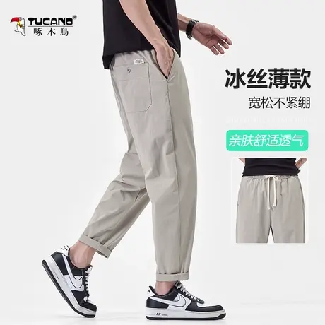 啄木鸟夏季薄款冰丝九分裤男士锥形休闲裤夏天宽松透气九分速干裤图片