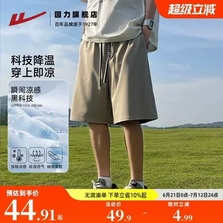回力男士短裤夏季2025新款宽松休闲裤冰丝透气针织运动五分裤子BZ图片
