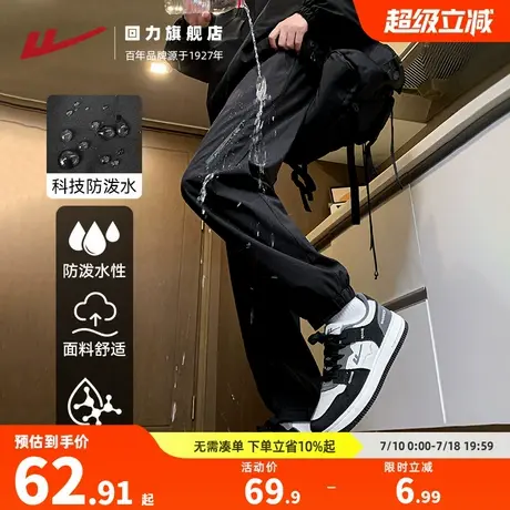 回力冲锋休闲裤子男款防泼水登山裤新款夏季速干运动裤透气工装裤图片