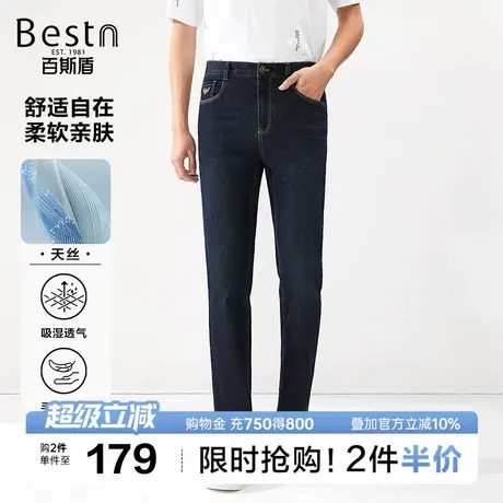 [新疆棉]百斯盾男式牛仔裤2025夏季舒适天丝宽松直筒休闲时尚长裤图片