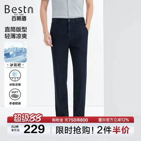 【冰氧吧】百斯盾男装牛仔裤2025年夏季款商务舒适顺滑凉感直筒裤图片