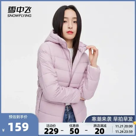 雪中飞2023基础短款羽绒服女连帽时尚轻薄宽松运动休闲轻便外套潮图片