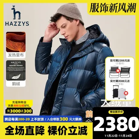 【保暖鹅绒】Hazzys哈吉斯冬季男士防风连帽羽绒服时尚短款外套潮商品大图