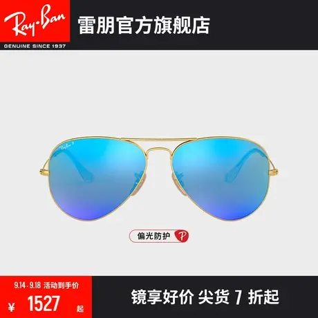 RayBan雷朋飞行员偏光开车彩膜太阳镜墨镜0RB3025🚜商品大图