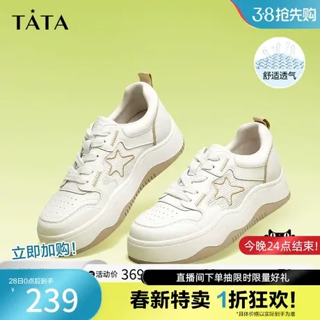 Tata他她厚底撞色板鞋女奥莱小白鞋休闲女鞋2023春季新款WEY01BM3商品大图