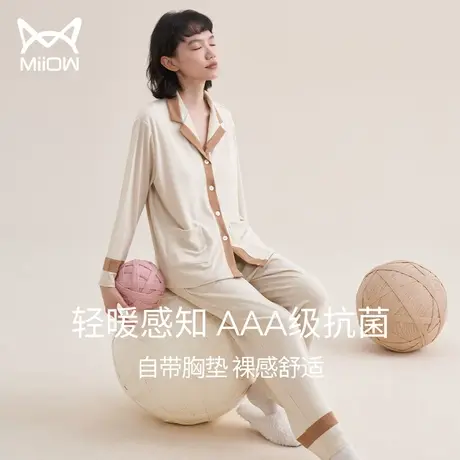 猫人带胸垫睡衣套装女春秋季可外穿开衫长袖休闲家居服2022年新款图片