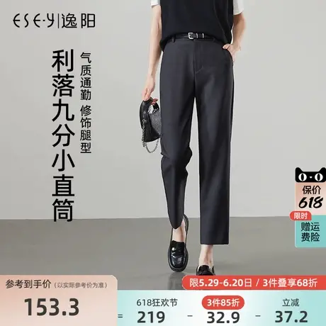 逸阳2025年春新款九分小直筒裤女通勤高智感显瘦弹力窄版小黑裤子商品大图