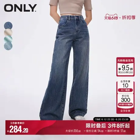 ONLY气质休闲复古百搭设计感口袋做旧洗水高腰直筒裤牛仔裤女商品大图