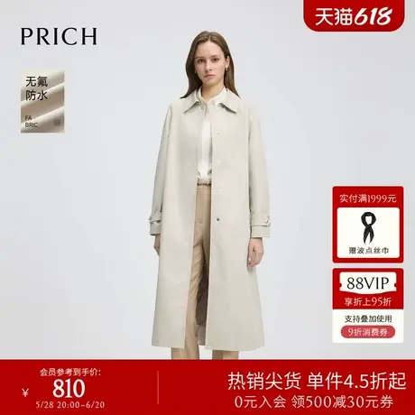 【无氟防水】PRICH时尚收腰长款风衣2025春季新款通勤翻领外套女商品大图